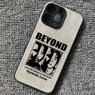 beyond乐队黄家驹周边布纹手机壳适用iphone17promax苹果16pro华为mate70小米17红米K80一加13iqoo15ACE6VIVO