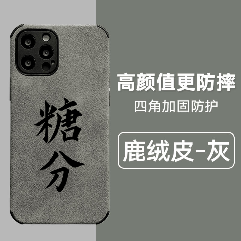 银魂鹿绒皮糖分手机壳动漫苹果