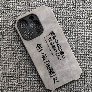 jojo飙马野郎大总统名言周边手机壳适用于iphone15苹果小米14三星S24U红米K60华为p70nova12荣耀OPPOIQOONEO8