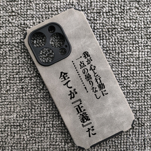 jojo飙马野郎大总统名言周边手机壳适用于iphone15苹果小米14三星S24U红米K60华为p70nova12荣耀OPPOIQOONEO8