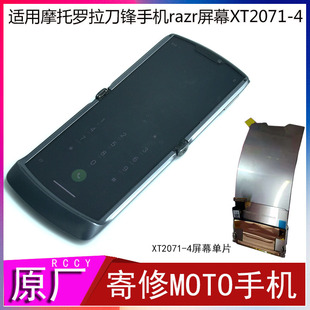 iaccy適用寄修摩托羅拉刀鋒razr 40Ultra 50屏幕二代三代前屏小屏排線轉軸維修顯示屏XT2071 4外折疊后蓋