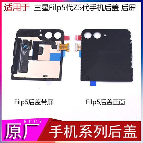 GalaxyZFlip5屏幕三星寄修