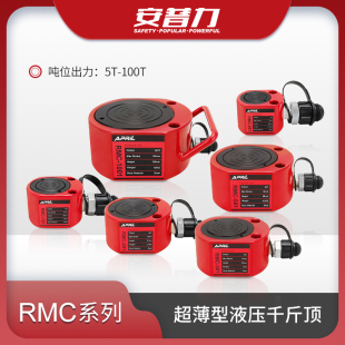 千斤顶液压油压油缸5T 50T 10T 30T 100T 20T 安普力超薄型分离式