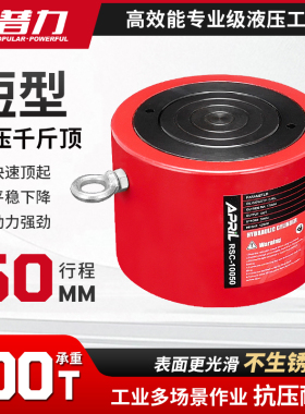 安普力分离式短型液压千斤顶RSC-10050分体式油缸100T行程50MM