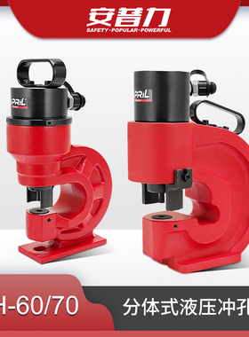 电动液压冲孔机CH-60/70 槽钢铜铝排开孔器 母线加工机角铁打孔机