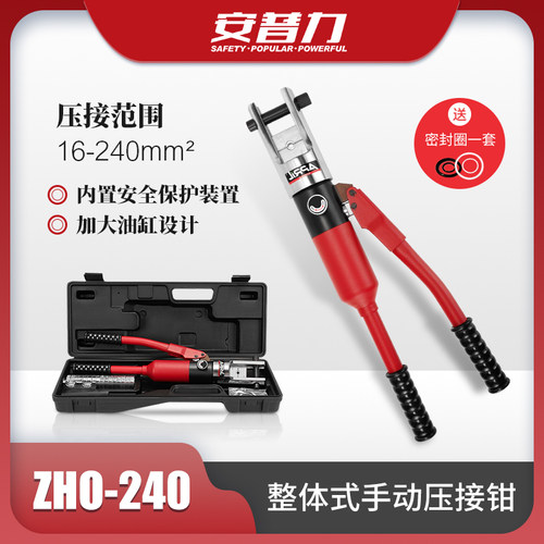 安普力整体式液压钳内置安全阀