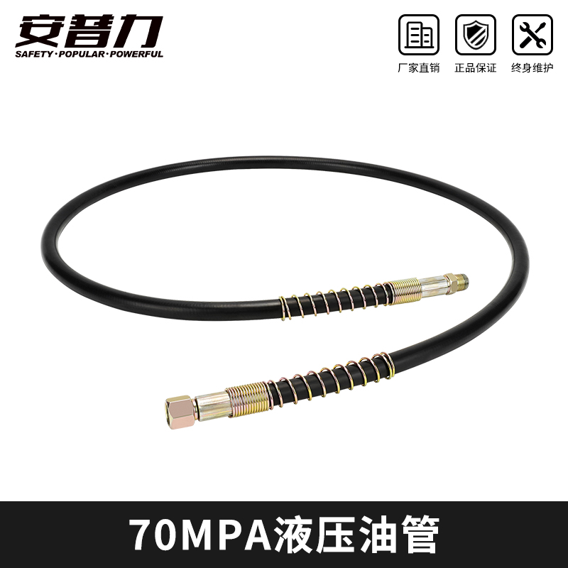 液压工具高压油管软管橡胶管含ZG3/8快速接头70MPA液压油管
