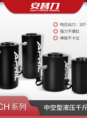 中空千斤顶RCH系列空心油压单作用液压油缸20吨30吨60吨100吨