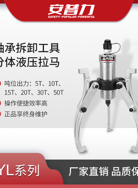 法兰拆卸分体式液压拉马 拔轮器5吨10吨15吨20吨30吨50吨厂家直销