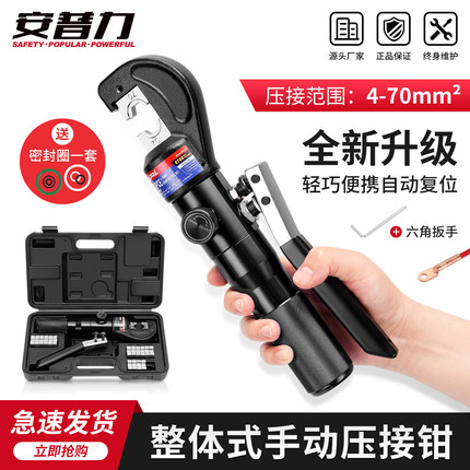 整体式铝制手动液压压接钳APR-70电缆压接钳铜铝鼻压线钳电工工具