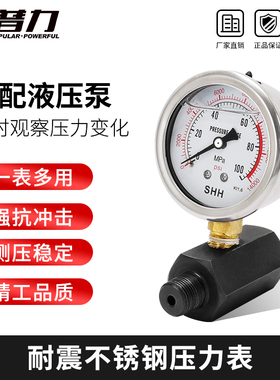 安普力耐磨防震压力表高压表100兆帕不锈钢真空液压表油压表