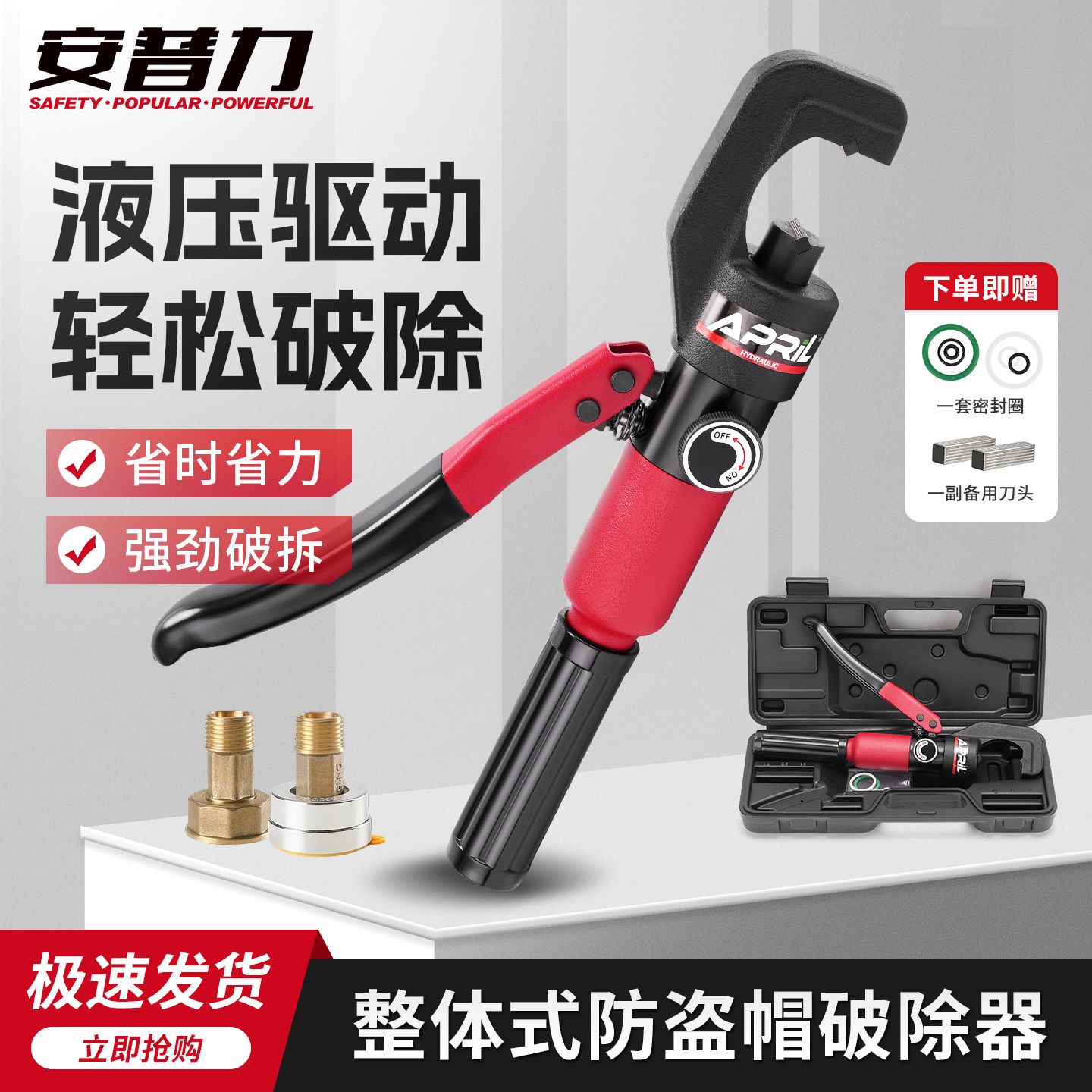 整体式液压防盗帽破除器燃气表接头生锈螺母专用破拆工具钳液压钳