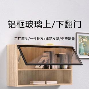 铝框玻璃柜门上翻柜门橱柜门钢化玻璃自装 定制 柜门客厅入户柜加装