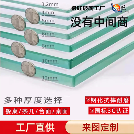 钢化玻璃定制玻璃层板定玻璃板隔板隔层壁龛玻璃隔层柜子玻璃定做