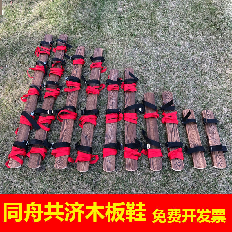 趣味运动会道具同齐心协力三人四人同舟共济木板鞋竞走游戏大脚板|ruв категории движение/йога/фитнес/фанаты товаров, волан/диаболо/народные движения, больше народные движения товаров - от Buy2taobao.com для оказания профессиональной услуги покупки агента Taobao