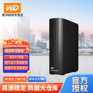 WD西数移动硬盘8t 素Elements Desktop高速大容量数据存储外置 元