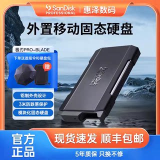 闪迪大师极刃PRO-BLADE外置固态硬盘0TB高速传输移动硬盘固态ssd