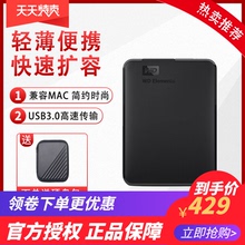 WD西部数据移动硬盘2t 硬盘高速西数移动硬移动盘2tb苹果外置存储