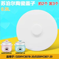 Su Shi Z09YC807B-20 тушеной горшок отделяет воду керамическую крышку Jiale Yan и удары 溲 溲?