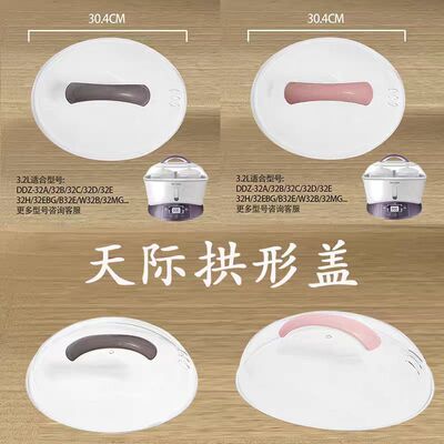 天际隔水电炖盅3.2/0.65升配件