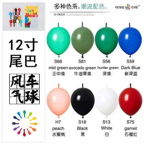 加厚乳胶卡通高端婚礼活动气球