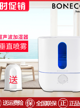 博瑞客瑞士风U200超声波加湿器增湿器香薰iss银棒家用卧室办公室
