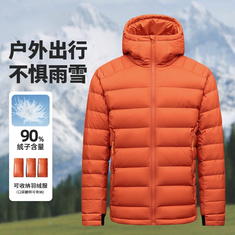 彬纳利白鸭绒2026新款秋冬户外运动连帽羽绒服男款加绒加厚