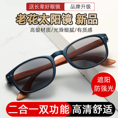 高端正品防蓝光老花镜时尚高清
