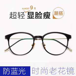 防蓝光时尚高档女款老花镜高清正品中老年男老人老光眼镜超轻花镜