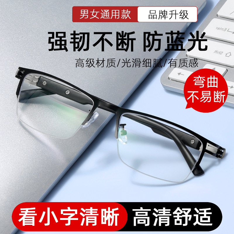 超轻时尚防蓝光老花镜中老年男士
