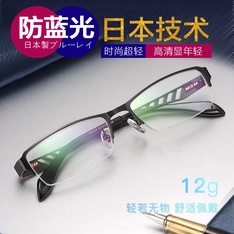 高清老花镜男超轻防蓝光抗疲劳进