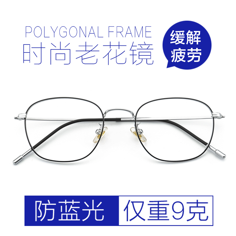 复古老人超轻舒适老花镜