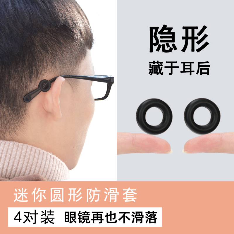 眼镜防滑耳勾舒适减压防压痕配件