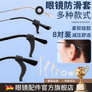 眼镜防脱落硅胶脚套儿童运动防丢神器软硅胶耳勾防滑固定卡扣耳后