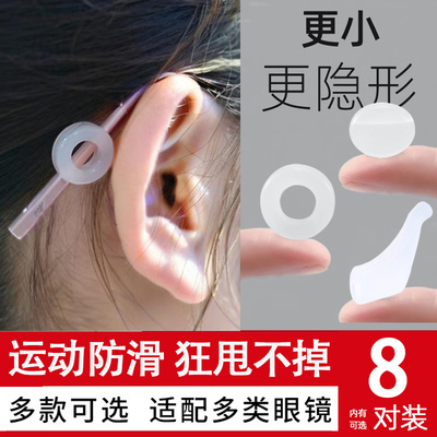 防脱落防滑神器硅胶套