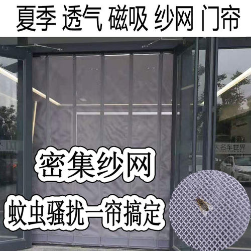 防晒遮阳磁吸力大的纱网门帘