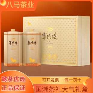 八马茶业浓香铁观音特级赛珍珠1000乌龙茶送礼高档茶叶礼盒250g