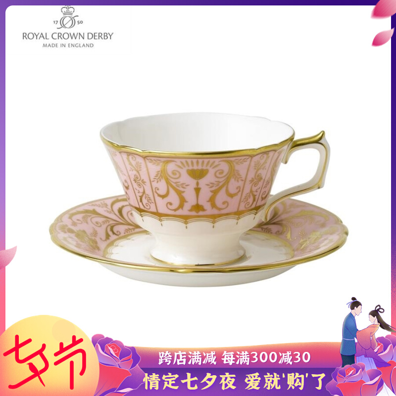 收藏级英国Royal Crown Derby Harlequin神韵系列 杯碟礼盒 现货在类目 餐饮具, 咖啡器具, 咖啡杯中 - 来自Buy2taobao.com提供专业的淘宝代购服务