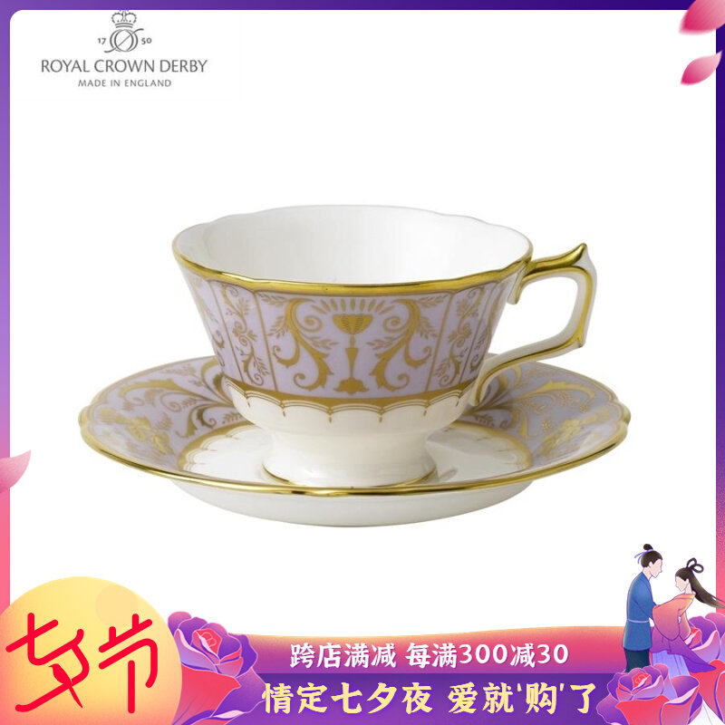 英国殿堂级品牌Royal Crown Derby Harlequin 杯碟礼盒 薰衣草紫在类目 餐饮具, 咖啡器具, 咖啡杯中 - 来自Buy2taobao.com提供专业的淘宝代购服务