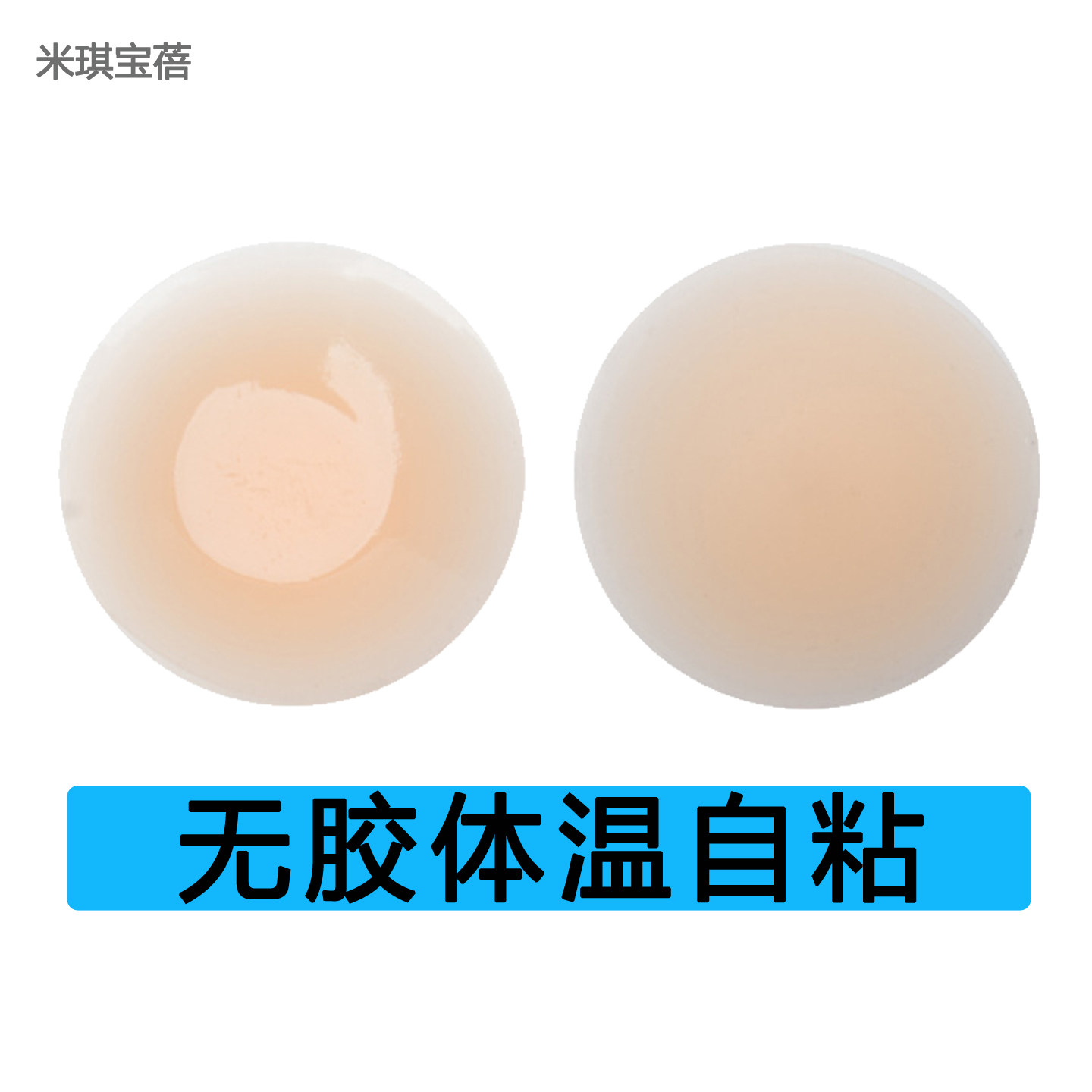 无胶乳贴硅胶胸贴小胸平胸婚纱吊带防走光防滑固定隐形可重复使用