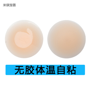无胶乳贴硅胶胸贴小胸平胸婚纱吊带防走光防滑固定隐形可重复使用