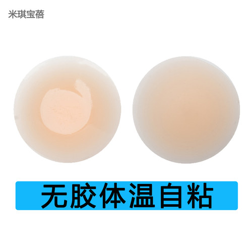 无胶乳贴硅胶防走光可重复使用