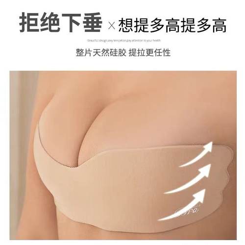 米琪宝蓓一片式胸贴聚拢收副乳