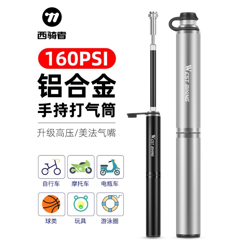 西骑者山地自行车便携打气筒铝合金迷你高压美法嘴通用篮球打气筒