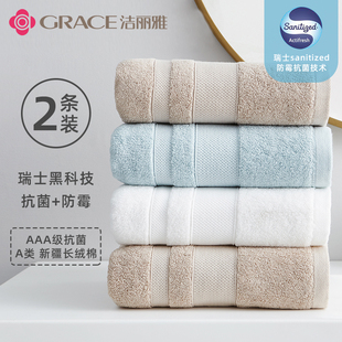 洁丽雅大毛巾 2条装 纯棉洗脸家用成人不掉毛柔软全棉吸水加厚面巾