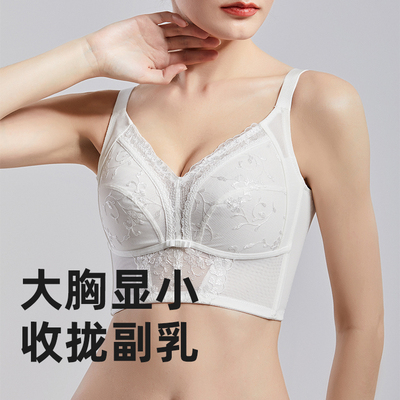 纳芙内衣大胸显小收副乳防下垂六排扣无钢圈全罩杯薄款调整型文胸