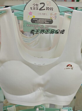 浅出色少女无痕二阶段文胸无束缚一片式隐形背心2069