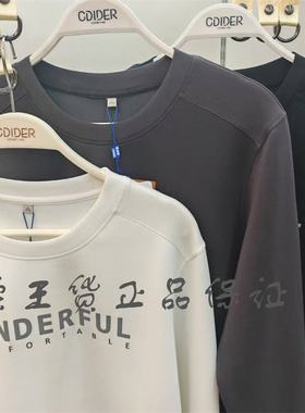 凯迪娅男士80S莫代尔云柔双面长袖T高端轻柔透气MM73469