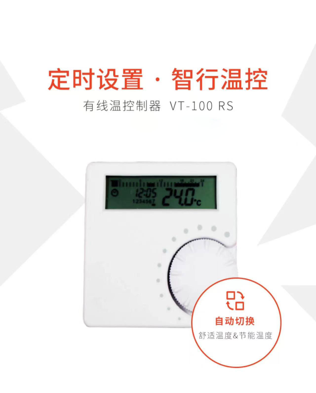 无线温控器壁挂炉无线温控器