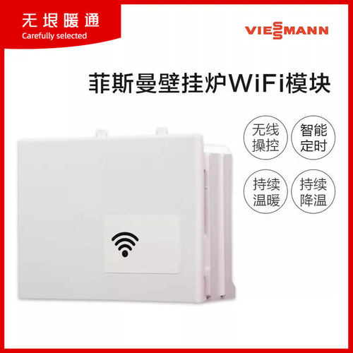 OT温控器菲斯曼WIFI菲斯曼原装